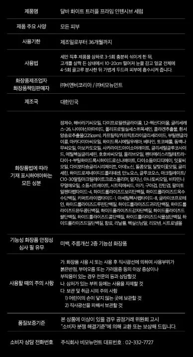 [d’Alba] White Truffle Prime Intensive Serum (150ml) The Korean Style