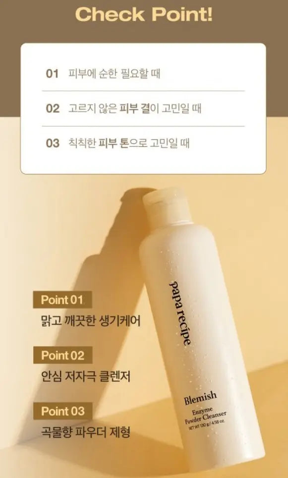 [Papa Recipe] Blemish Enzyme Large-Size Cleansing Powder (130g, 1 Piece) The Korean Style