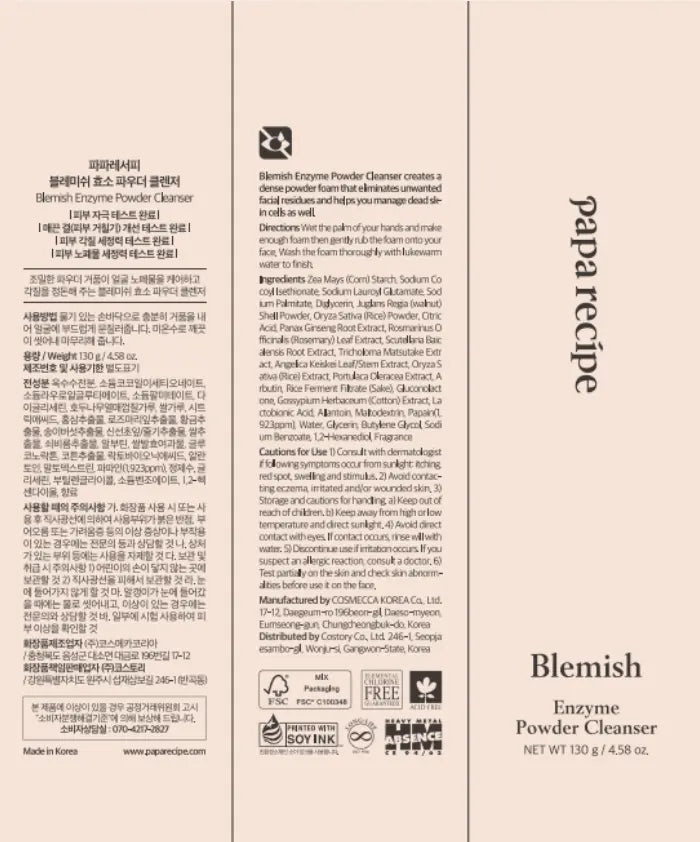 [Papa Recipe] Blemish Enzyme Large-Size Cleansing Powder (130g, 1 Piece) The Korean Style