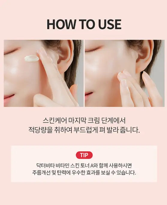 [Dr.Vita] Daycell Vitamin A Cream (30ml) The Korean Style