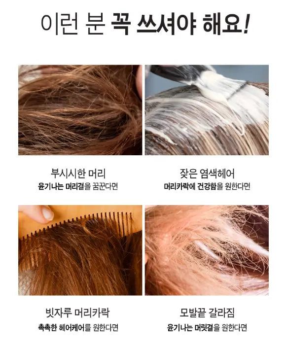[Bio Recipe] 1-Second Damage Care 4-in-1 System Hair Pack, (300g) The Korean Style