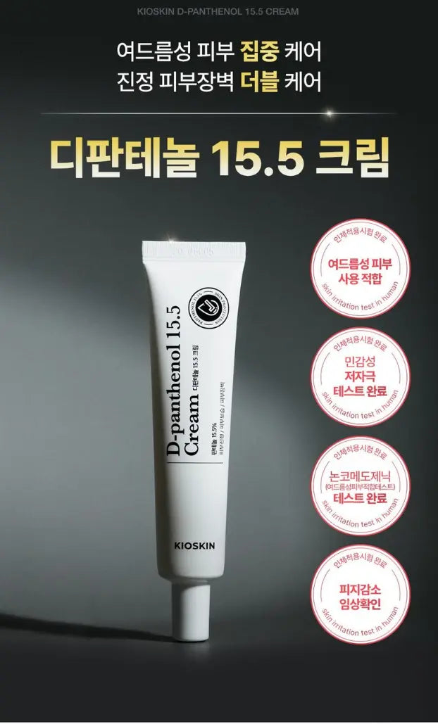 [Kioskin] Acne Cream D-Panthenol Pore Trouble Cica Balm (50ml) The Korean Style