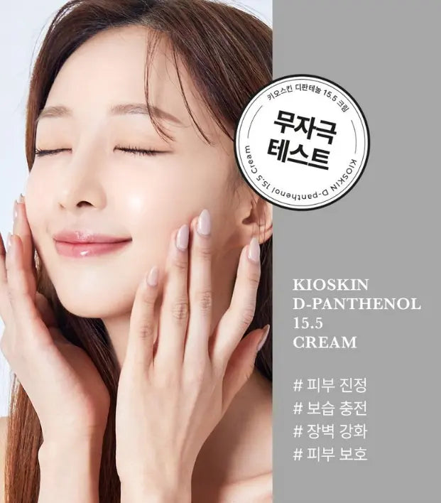 [Kioskin] Acne Cream D-Panthenol Pore Trouble Cica Balm (50ml) The Korean Style