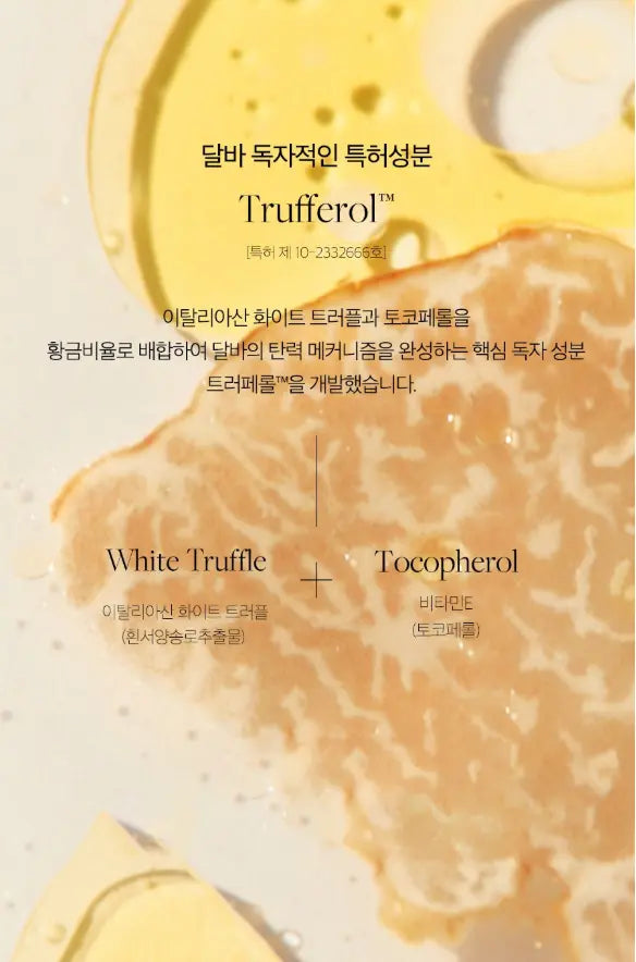 [d'Alba] White Truffle All In One Double Cream (70g) The Korean Style