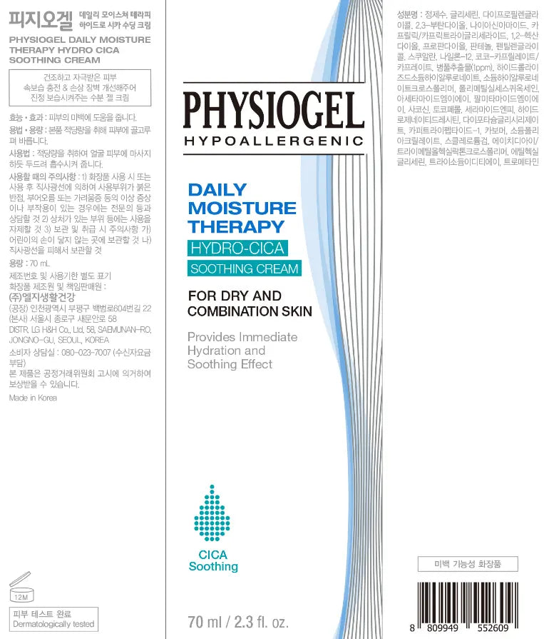 [Physiogel] Hydro Cica Soothing Cream (70ml) The Korean Style